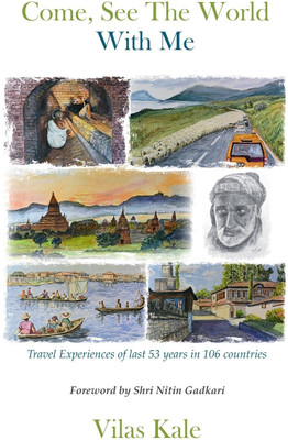Come and See the World With ME(English, Paperback, Vilas Kale)