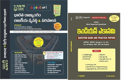 APPSC & TSPSC Indian Constitution, Political System and Administration (Indian Polity) Multi Color 13th Revised Edition 2024&Indian Economy Question Bank & Practice Papers 2025 | Group-II Special (Telugu Medium)(Paperback, B.Krishna Reddy) APPSC & TSPSC Indian Constitution, Political System and Administration (Indian Polity) Multi Color 13th Revised Edition 2024&Indian Economy Question Bank & Practice Papers 2025 | Group-II Special (Telugu Medium)(Paperback, B.Krishna Reddy)