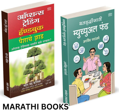 Dhanvruddhisathi Mutual Fund | Options Trading, Price Action Trading | Arvind Paranjape | How to Invest Combo Books in Marathi | Master Investing Growth Mastermind | Guntavnuk Bajarchi Gurukilli | 7 Rules Attract Intelligent Investment of money For Life Book |
Stock Investor Make Money Power of Yo Dhanvruddhisathi Mutual Fund | Options Trading, Price Action Trading | Arvind Paranjape | How to Invest Combo Books in Marathi | Master Investing Growth Mastermind | Guntavnuk Bajarchi Gurukilli | 7 Rules Attract Intelligent Investment of money For Life Book |
Stock Investor Make Money Power of Yo