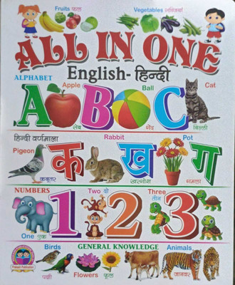 ALL IN ONE BOARDBOOK 24 PAGES(Paperback, Aditya Publication, Delhi)