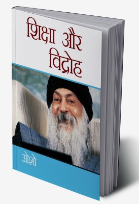 Shiksha Aur Vidroh in Hindi(Hardcover, Osho)