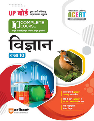 Up Borad Complete Course Vigyan 10th (Editionvi)(Hindi, Hardcover, unknown)