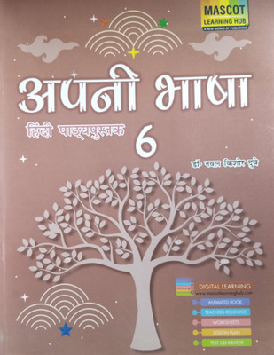 Apni Bhasha Hindi Pathypustak 6(Paperback, Dr Nawal Kishore Dubey)