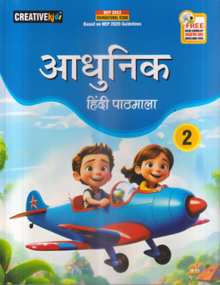ADHUNIK HINDI PATHMALA CLASS -2(Paperback, DR. BHARTI PANDEY)