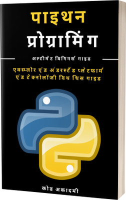 Art of Python Programming in Hindi(Paperback, A. Khan)