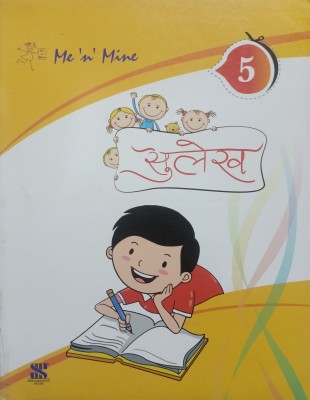 Me n mine class 5(Paperback, Xyz)