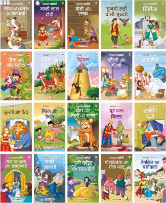 Forever Classics (Set of 20 Fairy Tales with Colourful Pictures) (Hindi) - Story Books for Kids(Hindi, Paperback, Maple Press)