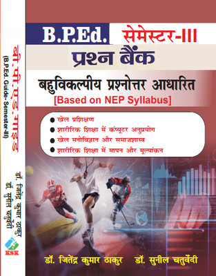 Prashn Bank - B.P.Ed. Guide Semester- III (Multiple Choice Question Based) - In Hindi(Paperback, Dr. Jitendra Kumar Thakur, Dr. Sunil Chaturvedi)