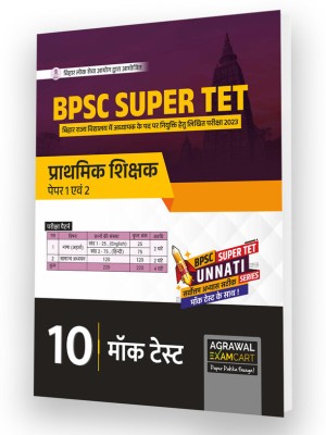 Examcart BPSC Bihar Primary Teacher Class 1 to 5 (Paper 1 & 2) Practice Sets For 2023 Exam in Hindi(Paperback, Examcart Experts)