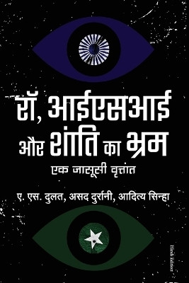 Raw, Isi Aur Shanti Ka Bhram(Hindi, Paperback, Dulat As)