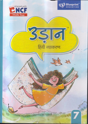 UDAAN HINDI VYAKARAN CLASS -7(Paperback, GHANSHYAM SHARMA)