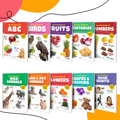 My First (Eng-Hindi) Picture Book Collection For Early Learning : Essential Book Of All In One, Early childhood learning books With 10 Topics, birthday gifts for Children best friend(Paperback, GOWOO)