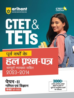 CTET & TETs Previous Year Solved Papers (2023 - 2014) Mathematics and Science for Class 6 to 8 Hindi(Paperback, Arihant Experts)