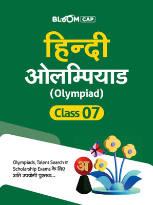 (Old Edition) Arihant BLOOM CAP Hindi Olympiad Class 7(Paperback, Rekha Sharma)