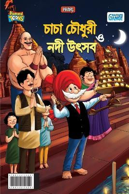 Little Chanakya(English, Paperback, Rinkel Sharma)