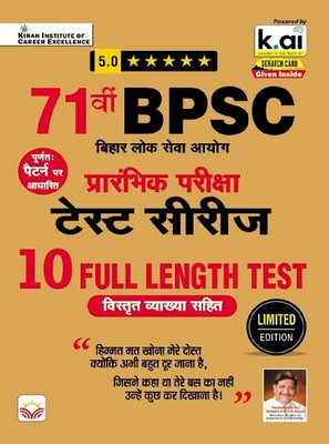 71st BPSC Prelim Exam Test Series 10 Full Length Test (Hindi Medium) (5580)(Paperback, Think Tank of Kiran Institute of Career Excellence, KICX)