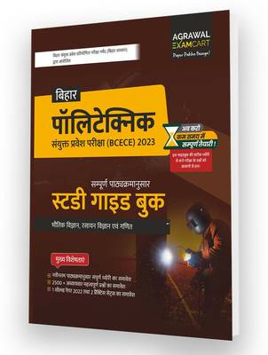 Examcart BCECE Bihar Polytechnic Entrance Exam Guide Book For 2023 Exams in Hindi