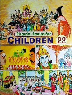 (Vol. 22) Pictorial Stories for Children(Paperback, Various Authors)