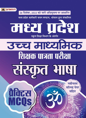 Madhya Pradesh Uchch Madhyamik Shikshak Patrata Pariksha Sanskrit Bhasha Practice MCQs (MPTET Higher Secondary Teacher Sanskrit Practice Sets)  - MPTET Exam(Paperback, Team Prabhat)