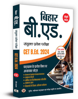 Bihar B.Ed (Guide)(Hindi, Paperback, unknown)