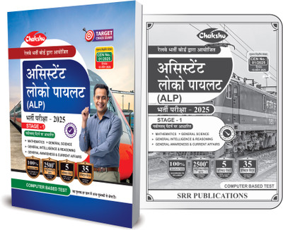 Railway ALP (Assistant Loco Pilot) Practise Set Book For 2025 Exam(Paperback, Chakshu Panel Of Expert)