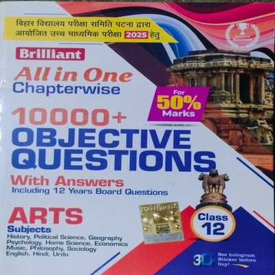 Brilliant Bihar Board Question Bank Class 12 Arts objective (Hindi Medium) | Chapterwise along with Year-Wise Analysis and Important Notes | 2025(Book, Brilliant Experts)