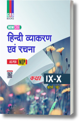 New Era Hindi Vyakaran Evam Rachna For Class IX & X (Course B) || As Per NEP(Paperback, Komudi Sharma, Vijay Jyoti Bakshi)