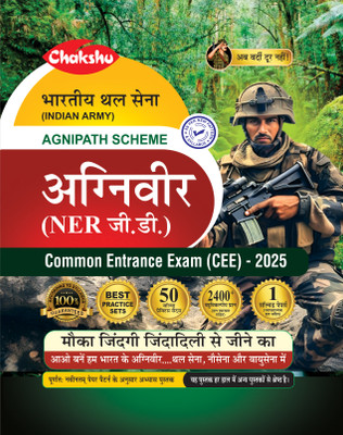Chakshu Indian Army Agniveer NER GD (General Duty) Common Entrance Exam (CEE) Practice Sets Book For 2025 Exam(Paperback, Chakshu Panel Of Expert)