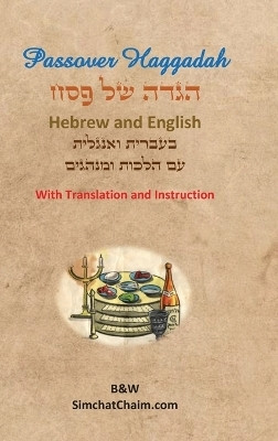 Passover Haggadah - Hebrew and English(English, Hardcover, Aboudi Itzhak H)