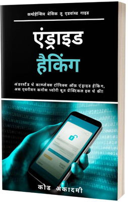 Advanced Android Hacking in Hindi(Paperback, A. Clarke)