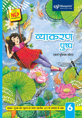 Vyakaran Pushp with Project Work Class 6 NEP Compliant - Blueprint Education(Paperback, Kushum Agrawal, Dr Avnish Kumar Akela)