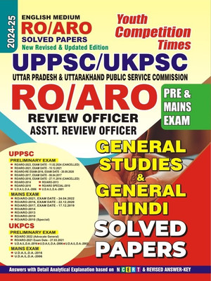 Uppc/Ukpsc Ro/Aro Pre & Mains Exam(English Medium)General Studies & Ge(English, Hardcover, unknown)