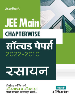 JEE Main Chapterwise Solved Papers 2022-2010 Rasayan(Paperback, Arihant Expert Team)