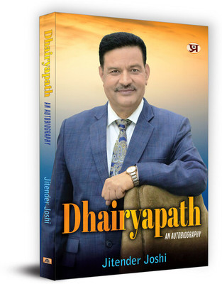 Dhairyapath(English, Hardcover, Joshi Jitender)