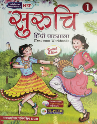 Suruchi Hindi Pathmala Class 1(Paperback, Rekha Sharma)