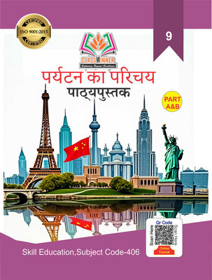 Classwinner Class 9th Textbook Introduction to Tourism Hindi(Paperback, Nishika Sehgal)