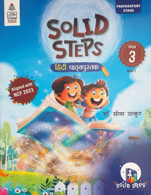 solid steps hindi pathyapustak class 3 bhaag 1(Paperback, .)