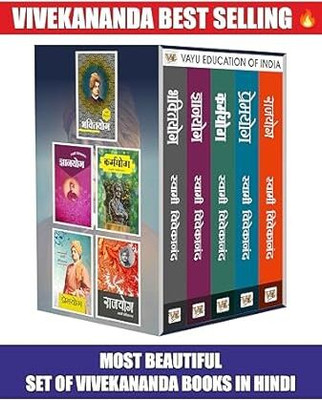 Swami Vivekanand (Set of 5 Books) (Hindi) - Premyog, Karmyog, Rajyog, Gyanyog, Bhaktiyog [Paperback] Swami Vivekanand(Paperback, SWAMI VIVEKANAND)