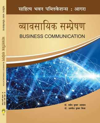 Business Communication For B.Com Ist Semester of Various Universities of Uttarakhand (as per Unified Common Syllabus 2020)(Paperback, Dr. Praveen Kumar Agrawal, Dr. Avneesh Kumar Mishra)