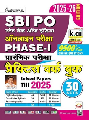 SBI PO Phase 1 Preliminary Exam Practice Work Book with Including 2025 Solved Papers (Hindi Medium) (5511)(Paperback, Think Tank of Kiran Institute of Career Excellence, KICX)