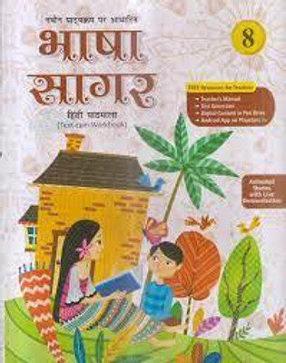 BHASHA SAGAR HINDI PATHMALA CLASS -8(Paperback, CHANCHAL MISRA)