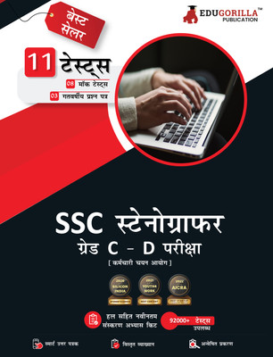 SSC Stenographer Grade C and D Exam  - 2024 (Hindi Edition) - 8 Full Length Mock Tests and 3 Previous Year Papers (2200 Solved Questions) with Free Access to Online Tests(Hindi, Paperback, Edugorilla Prep Experts)