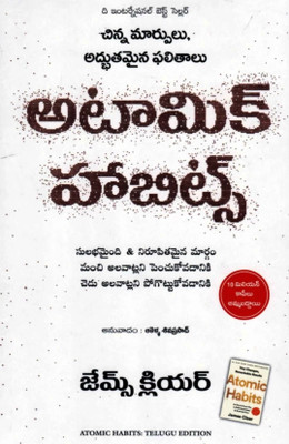 Atomic habits Telugu(Paperback, James clear)