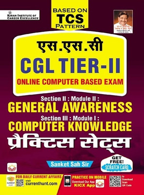 SSC CGL Tier 2 General Awareness and Computer Knowledge TCS Pattern Practice Sets (Hindi Medium) (4089)(Paperback, Sanket Sah Sir)