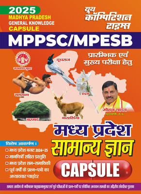Madhya Pradesh General Knowledge Capsule 2025 (Edition1st Edition)(Hindi, Hardcover, unknown)