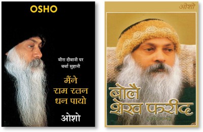 Bole Sheikh Farid : Farid Vaani + Meera Diwani Par Charcha Suhani : Maine Ram Ratan Dhan Payo - In Hindi(Paperback, Osho)