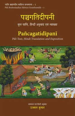 Pancagatidipani Pali Text, Hindi Translation and Exposition)(Hardcover, Ujjawal Kumar)