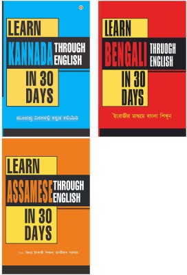 Easy Learning Languages Thorough English : Learn Bengali In 30 Days Through English + Learn Assamese Through English In 30 Day + Learn Kannada In 30 Days Through English(Paperback, Sameer Dey, Krishna Gopal Vikal)