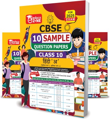 CBSE Class 10 Hindi Book By EDUCAZONE(Paperback, Educazone Panel of Experts)