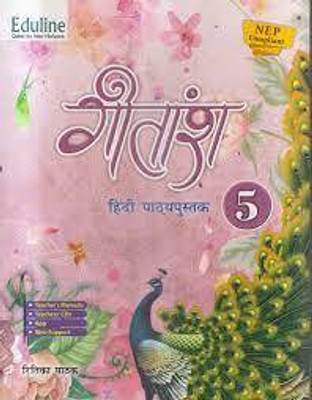 GITANSH HINDI PATHYAPUSTAK CLASS 5(Paperback, RITIKA PATHAK)